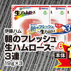 ハム