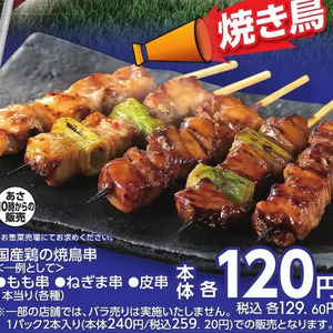 ながねぎ
