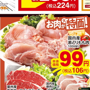 鶏もも