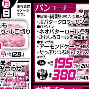 豚ロース厚切り