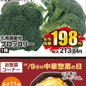 ブロッコリー