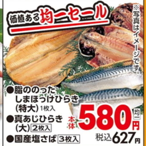 さば