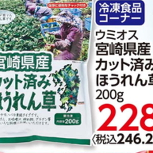 ほうれん草
