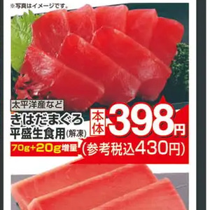 まぐろ（刺身）
