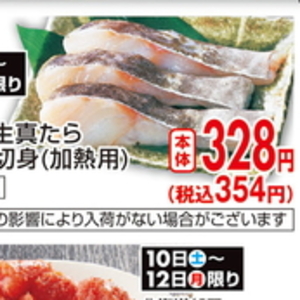 たら
