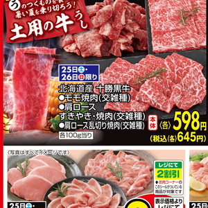 牛焼き肉用