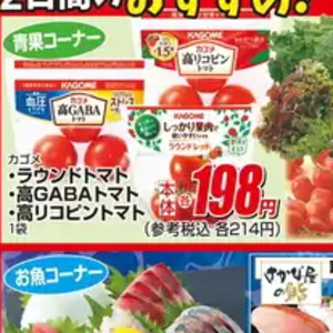 トマト