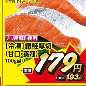 さけ（切り身）