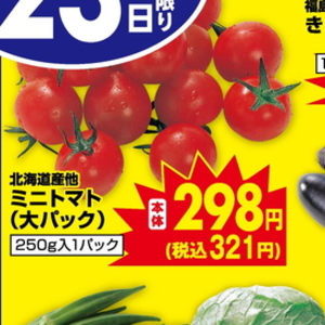ミニトマト