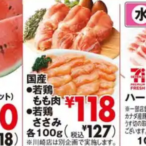 鶏ササミ