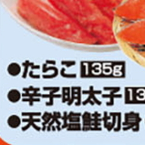 たらこ