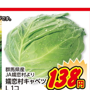 きゃべつ