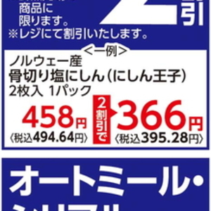 にしん（切り身）