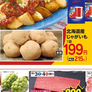 じゃがいも
