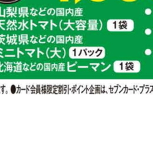 ピーマン