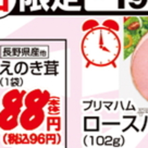 えのき茸