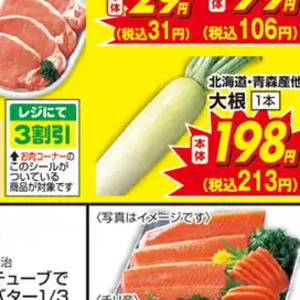 だいこん