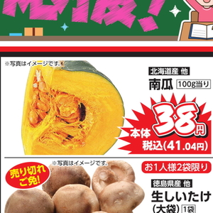 かぼちゃ