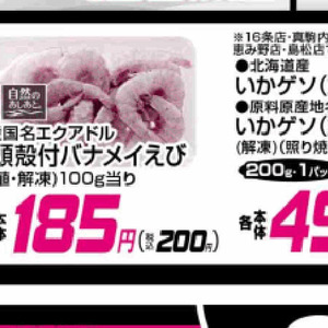 えび