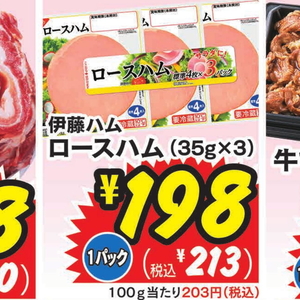 ハム
