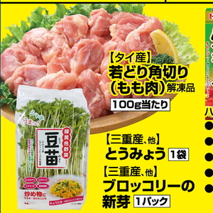 鶏もも