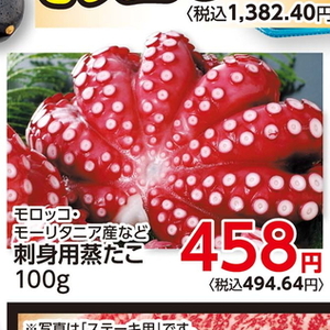 たこ（刺身）