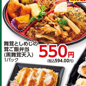 しめじ
