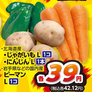 じゃがいも