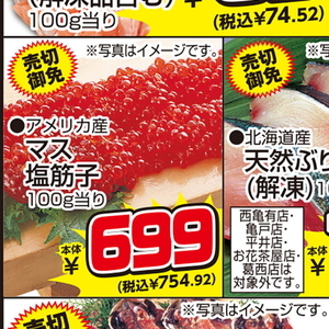 すじこ