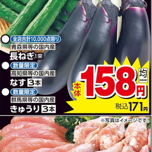 なす
