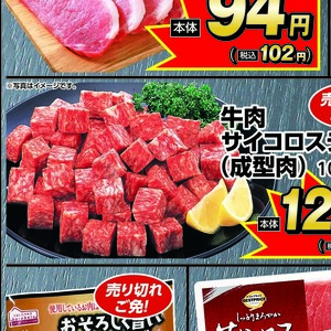サイコロステーキ