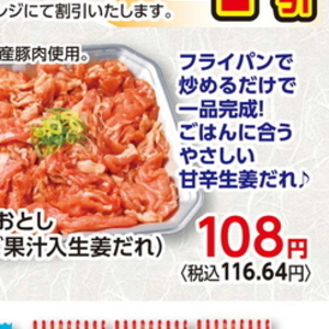 豚コマ・切落し