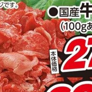 牛コマ・切落し