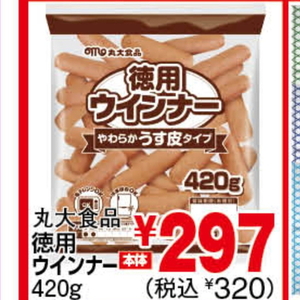 ソーセージ・ウインナー