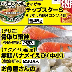 さけ（切り身）