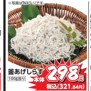 しらす