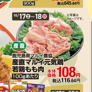 鶏もも