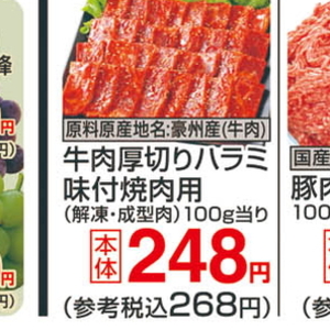 牛焼き肉用