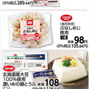 しめじ