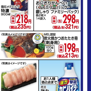 かつお（たたき）