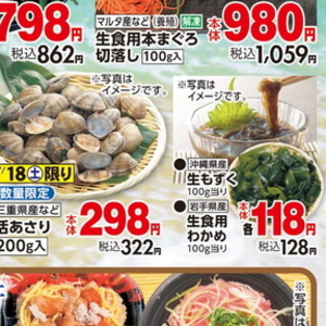 まぐろ（刺身）