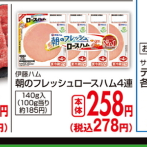 ハム