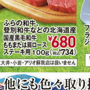 牛ステーキ用