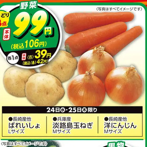 たまねぎ