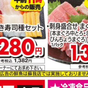 まぐろ中とろ