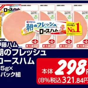 ハム