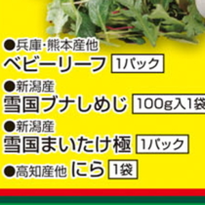 しめじ