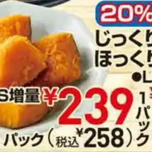かぼちゃ