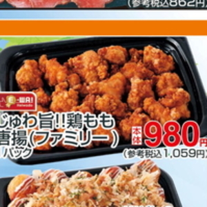 鶏もも