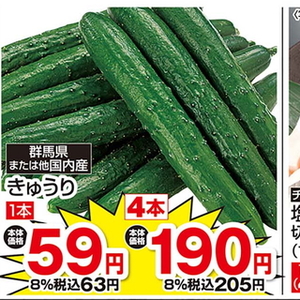 きゅうり